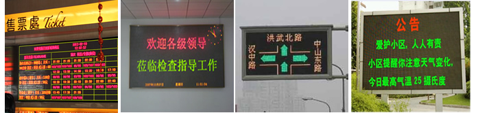 郑州荔枝视频app室内信息发布Led显示屏案例